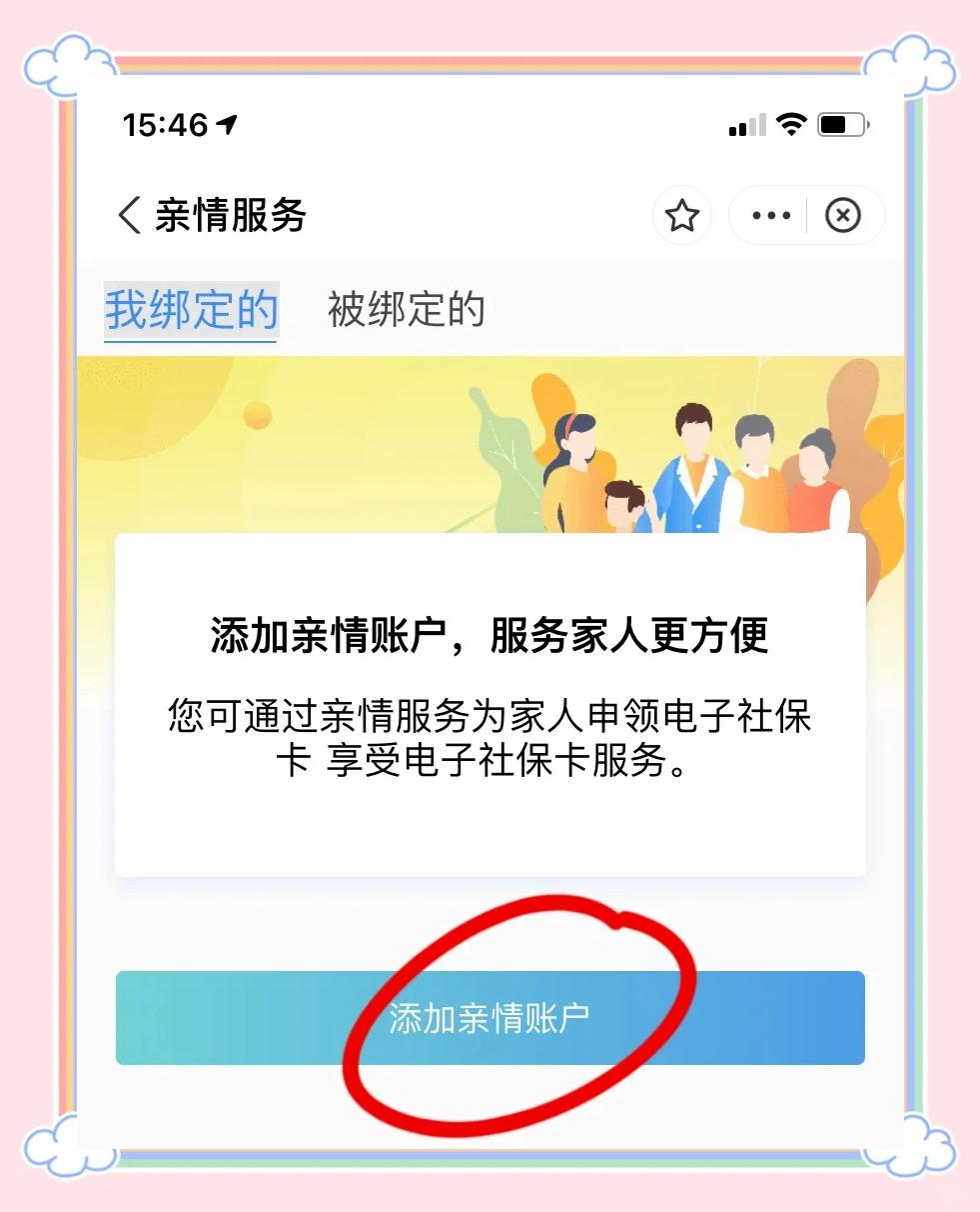 玉溪最新医保卡怎么绑定家人共同消费方法分析(最方便真实的玉溪医保卡怎么绑定家人共同消费安阳方法)