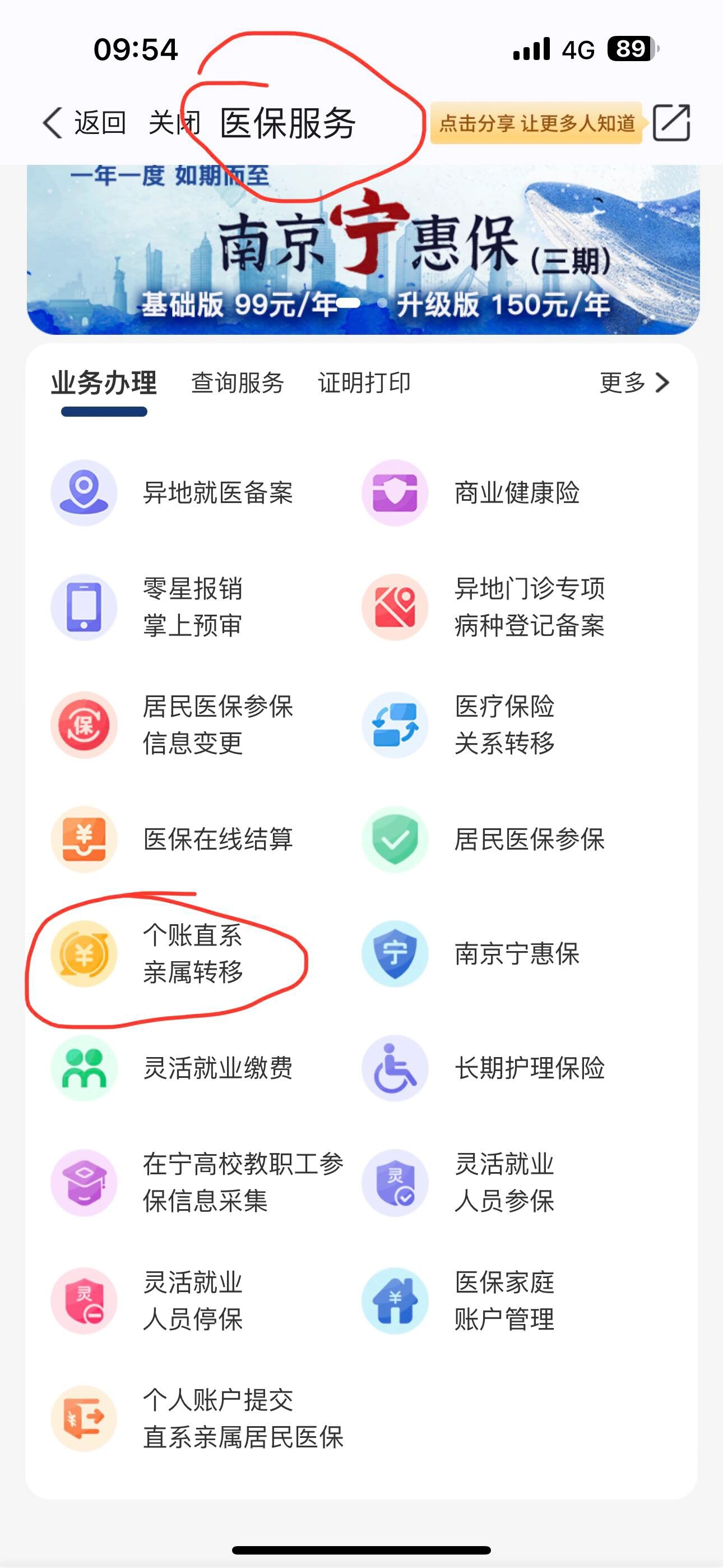 玉溪最新怎么取出医保卡个人账户的钱方法分析(最方便真实的玉溪怎么取出医保卡个人账户的钱呢方法)