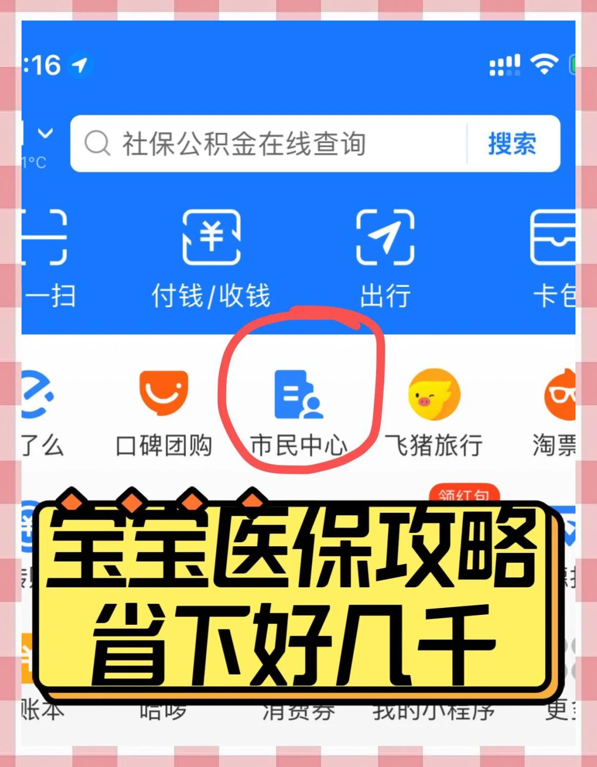 玉溪最新医保卡如何绑定在微信上方法分析(最方便真实的玉溪医保卡咋绑定微信方法)