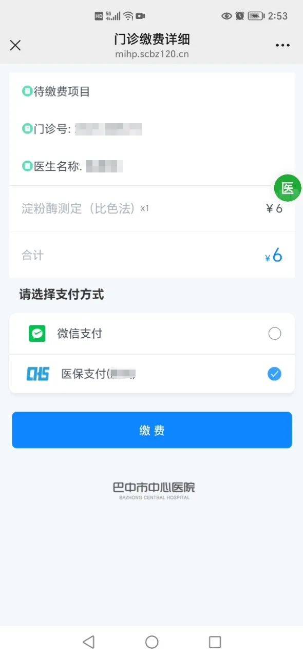 玉溪最新医保卡能绑定微信转账吗方法分析(最方便真实的玉溪医保卡能绑定微信转账吗怎么操作方法)