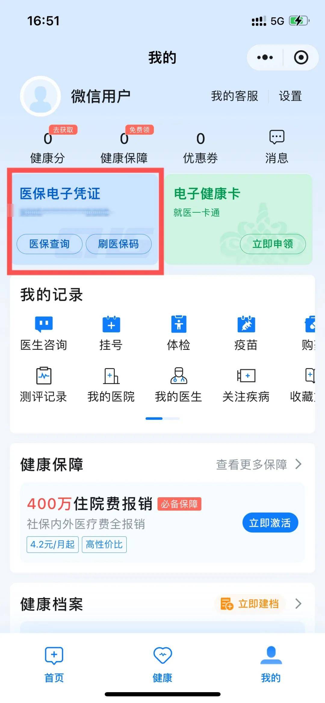 玉溪最新医保卡绑定微信支付步骤方法分析(最方便真实的玉溪医保卡绑定微信支付步骤是什么方法)