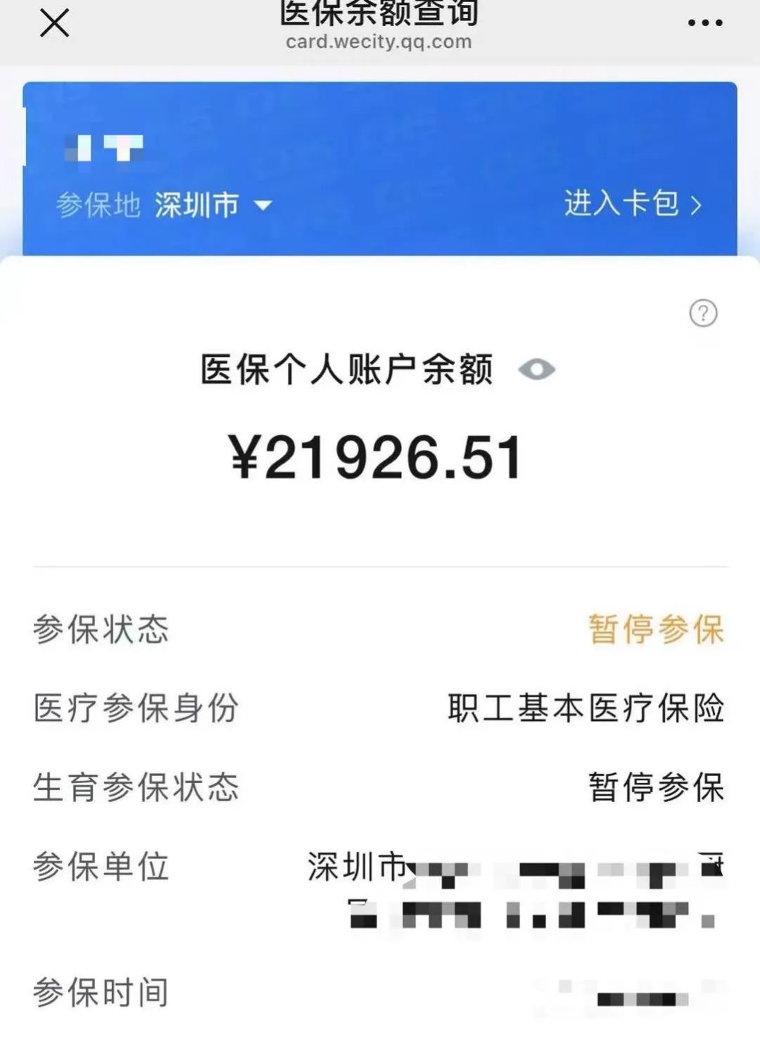玉溪最新医保卡里的余额可以转到外地吗方法分析(最方便真实的玉溪医保卡里的钱可以转到外省吗方法)