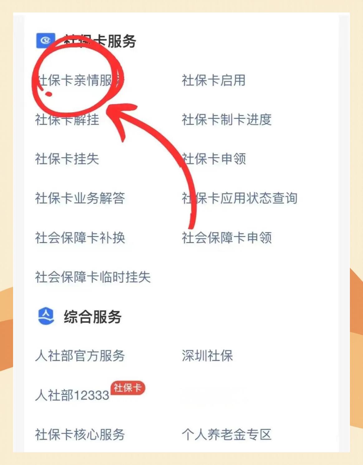 玉溪最新医保卡怎么解除绑定家人方法分析(最方便真实的玉溪医保卡解绑亲情账户最简单方法方法)