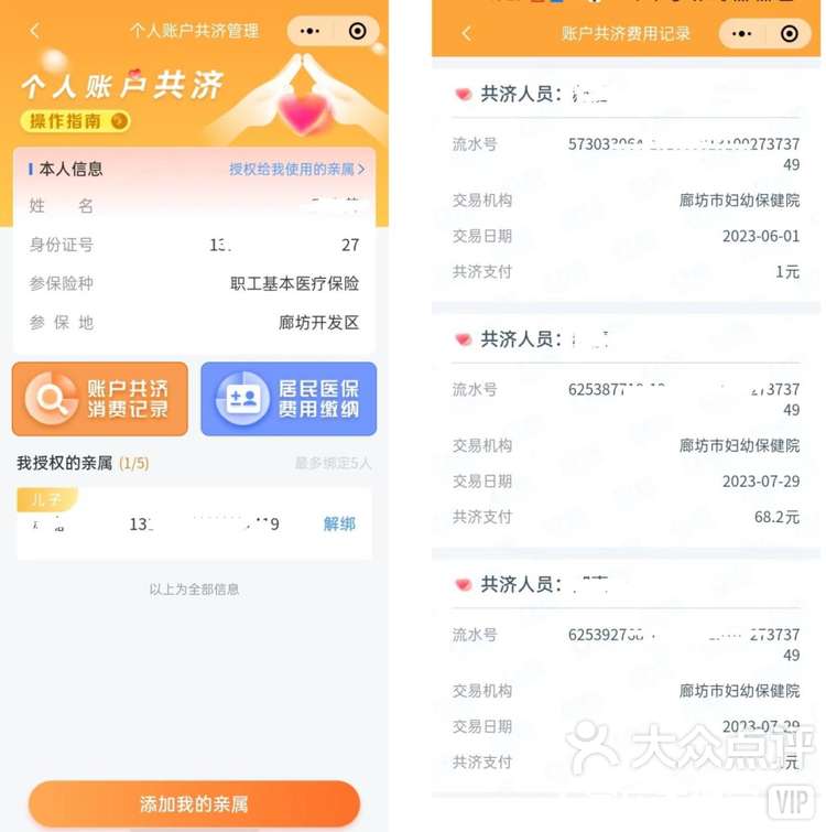 玉溪最新医保卡里的钱如何提现到微信方法分析(最方便真实的玉溪医保卡里的钱如何提现到微信里方法)