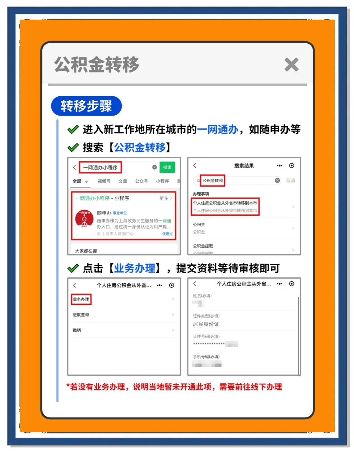 玉溪最新医保卡换城市的钱怎么取出来方法分析(最方便真实的玉溪换城市医保卡里的钱能取出来吗方法)