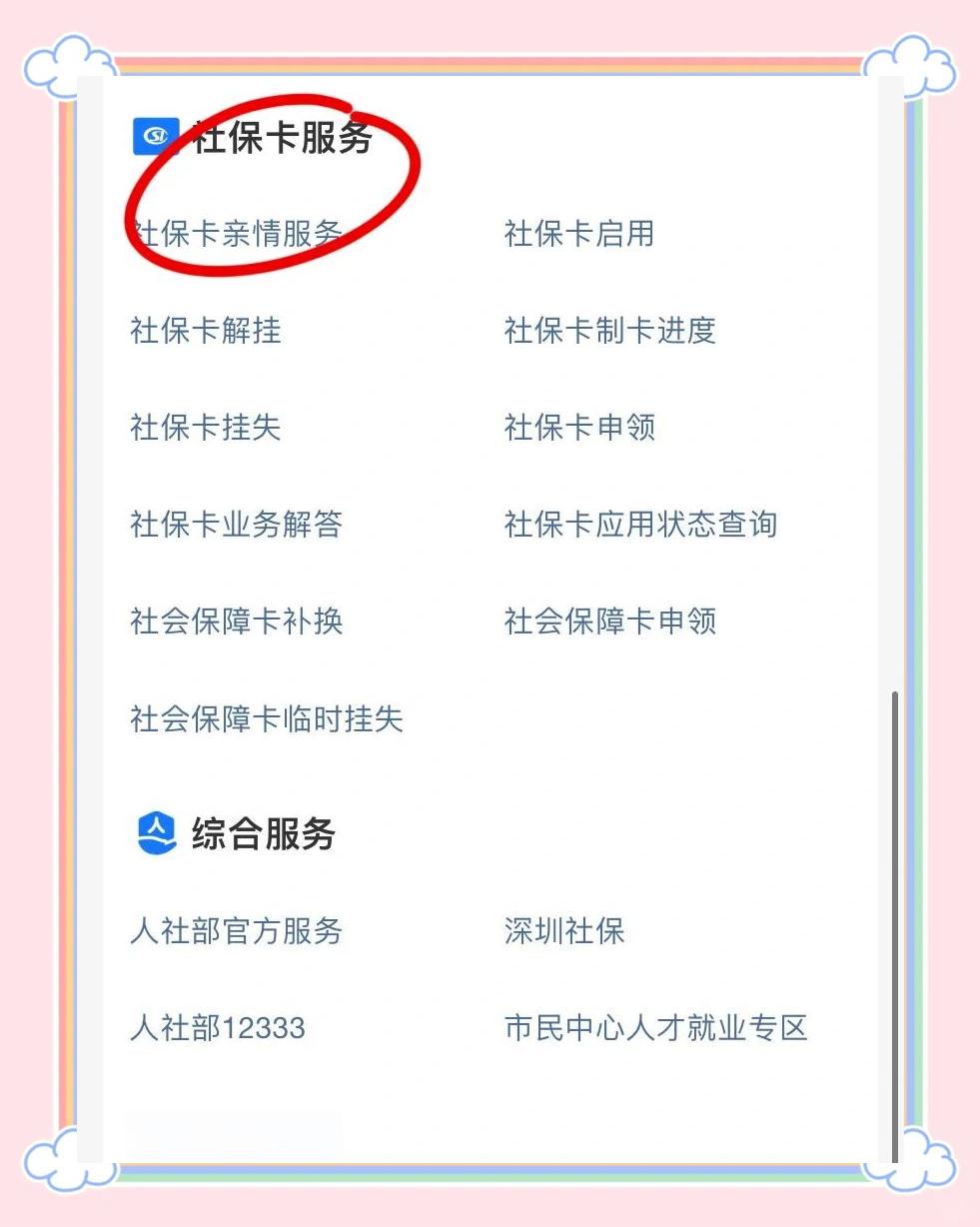 玉溪最新医保卡怎样绑定银行卡才能取钱方法分析(最方便真实的玉溪医保卡绑定银行卡流程方法)