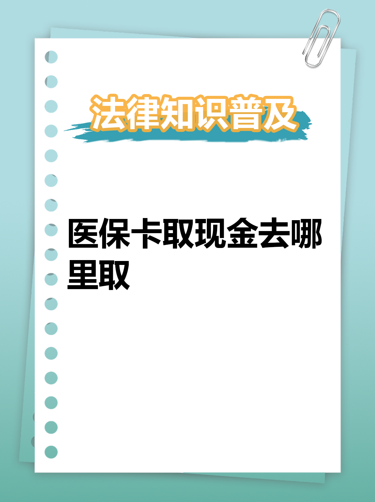 玉溪最新急用钱医保卡套取联系方式方法分析(最方便真实的玉溪急用钱套医保卡联系方式渠道方法)