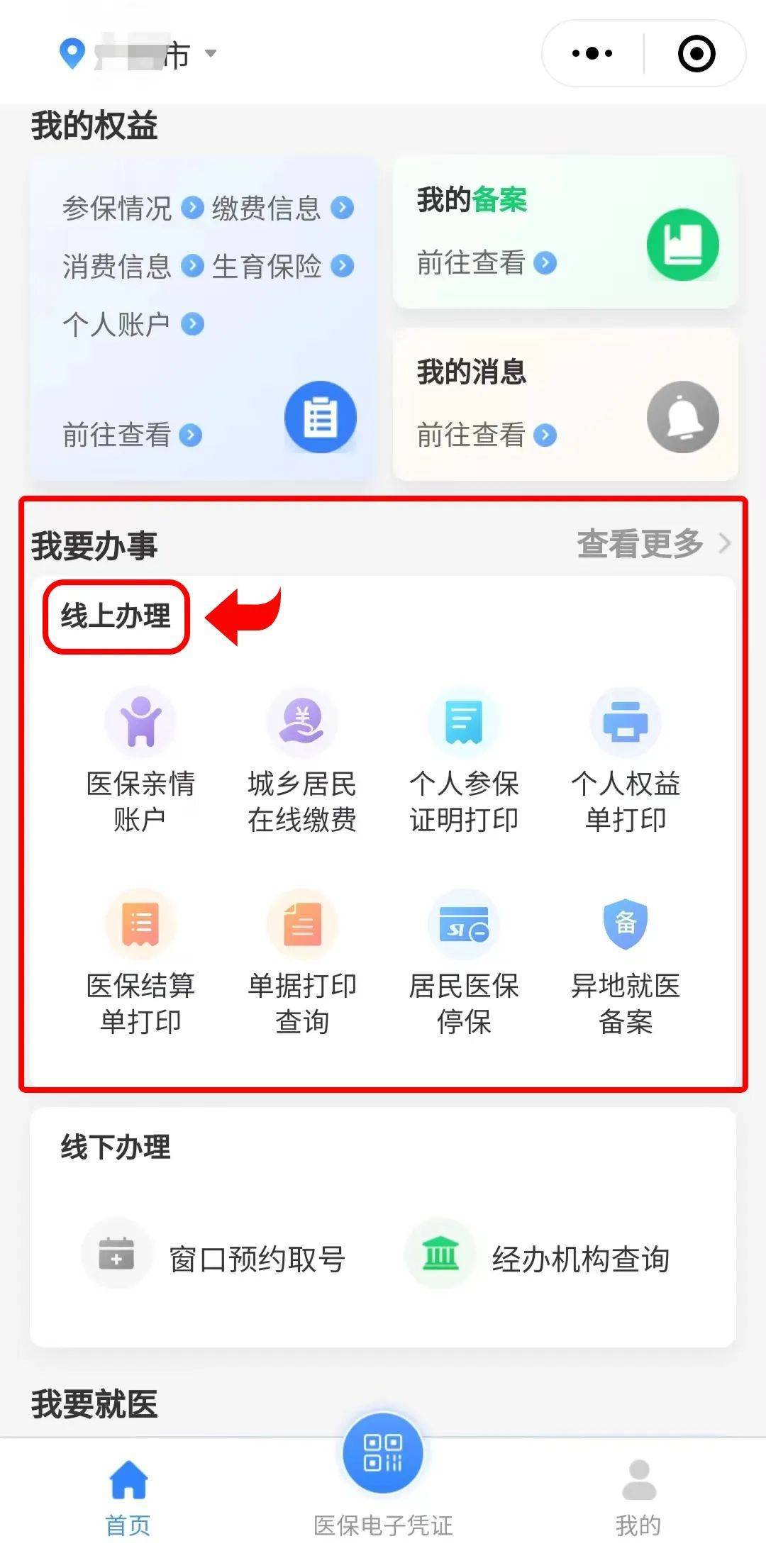 玉溪最新医保卡怎么提取到微信方法分析(最方便真实的玉溪医保卡怎么提取到微信里方法)