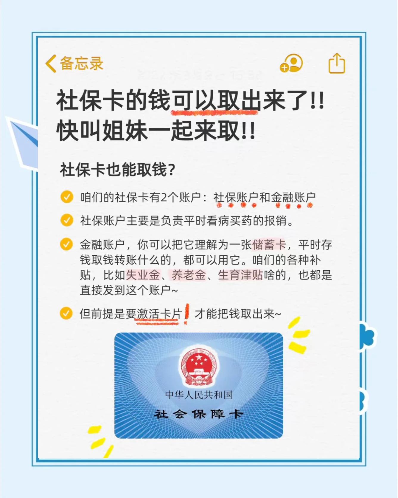 玉溪最新怎么把医保卡的钱转到新的参保地方法分析(最方便真实的玉溪怎么把医保卡的钱转到新的参保地去方法)