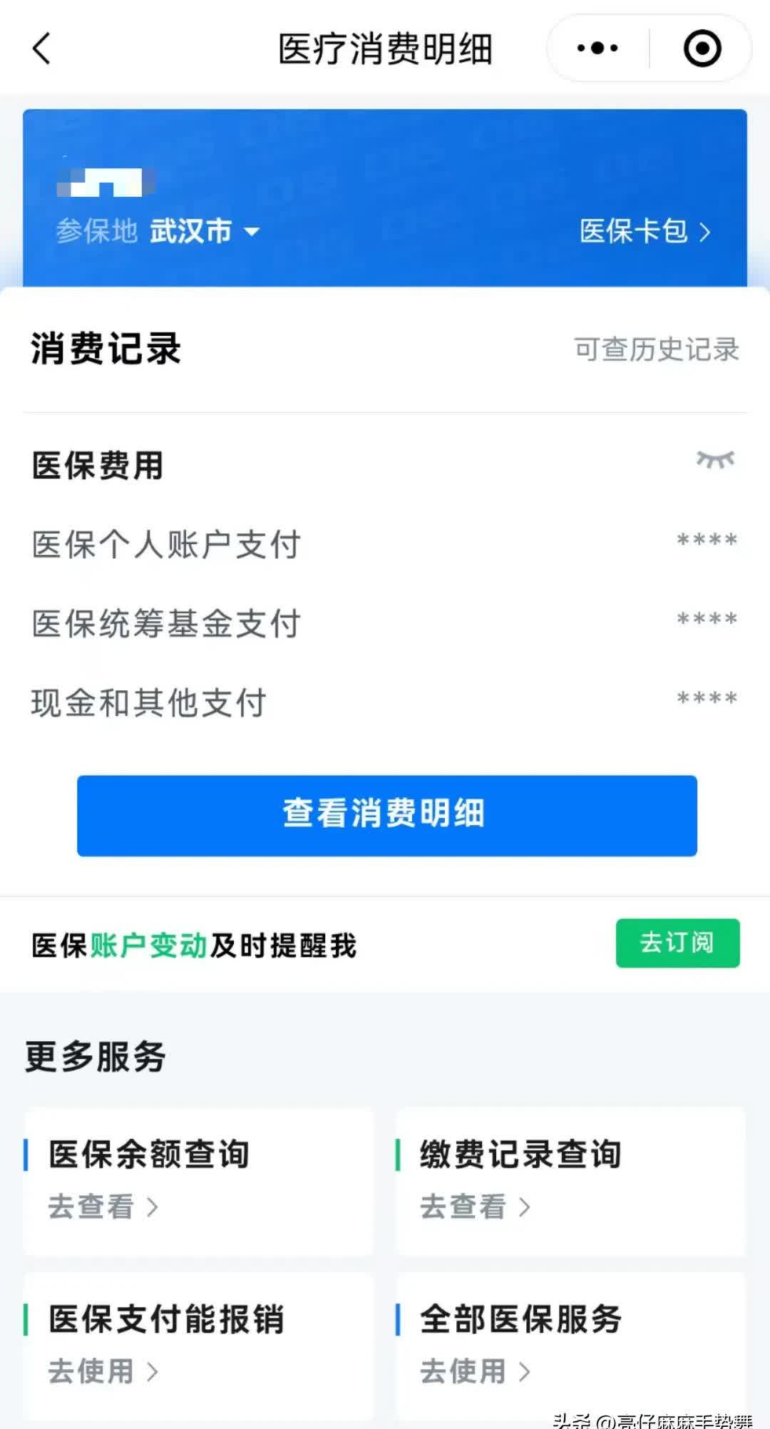 玉溪最新医保卡里钱转到微信余额方法分析(最方便真实的玉溪医保卡里转进去的钱能取出来吗方法)
