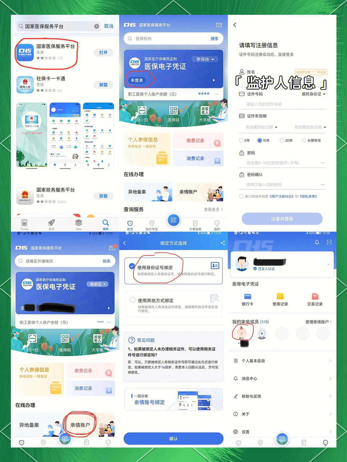 玉溪最新医保卡如何绑定在微信上支付方法分析(最方便真实的玉溪医保卡怎么绑定到微信方法)