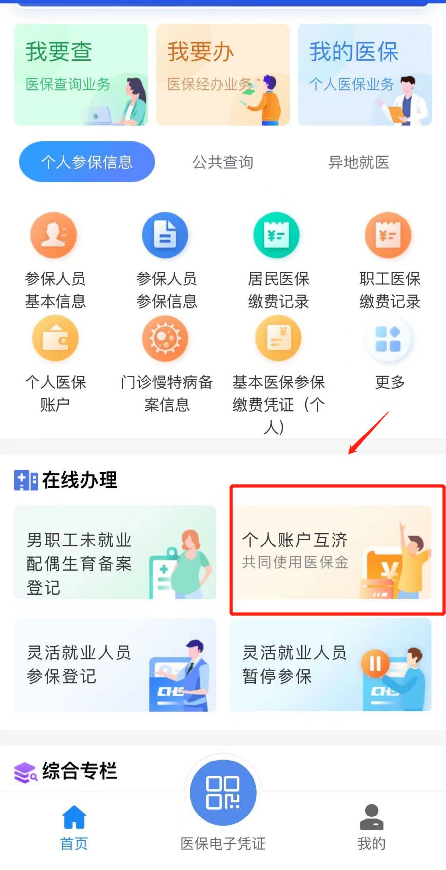 玉溪最新医保卡怎么绑定微信支付方法分析(最方便真实的玉溪微信绑定电子医保卡怎么操作方法)
