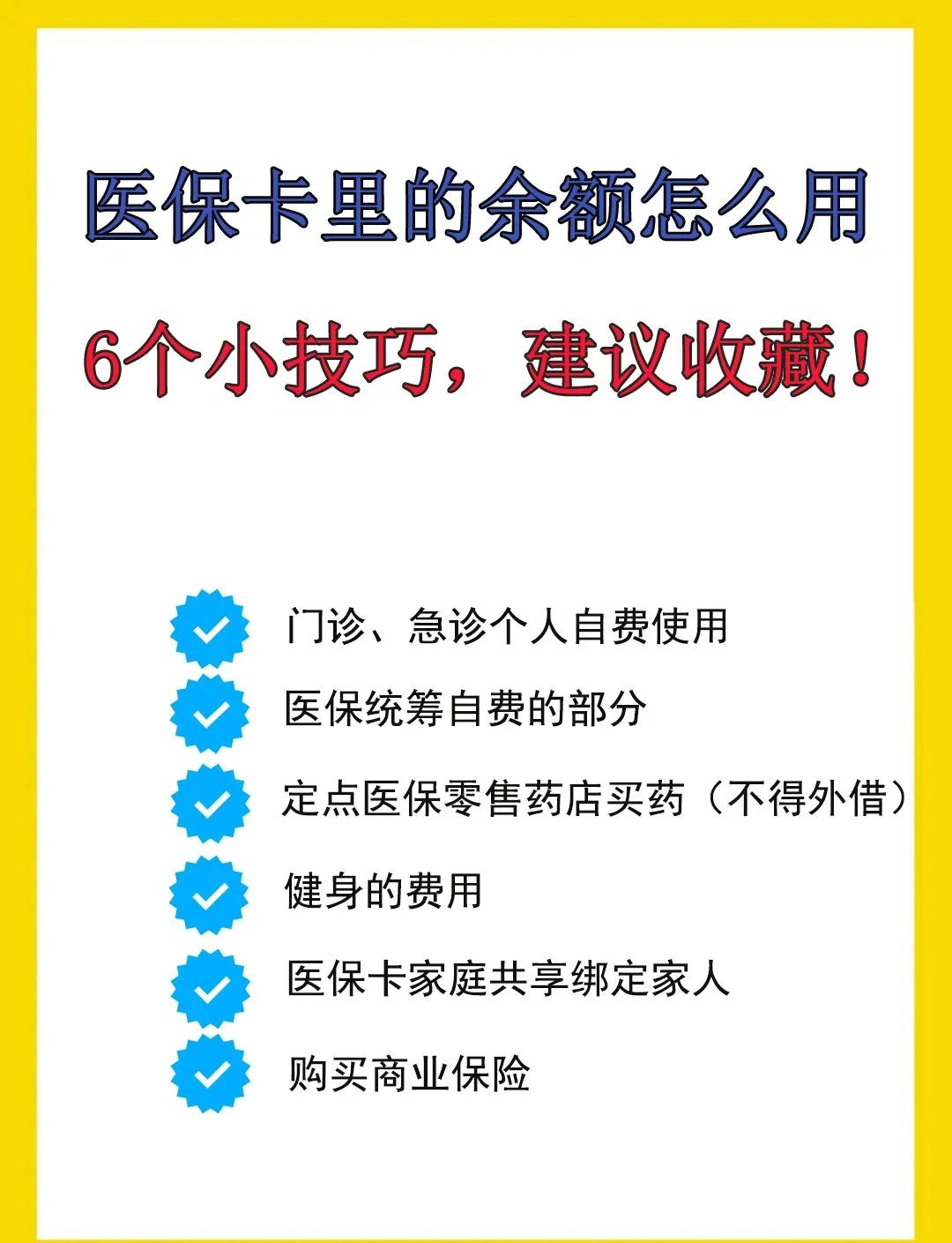 玉溪最新医保卡余额转到另一张医保卡方法分析(最方便真实的玉溪医保卡金额转移至别人方法)