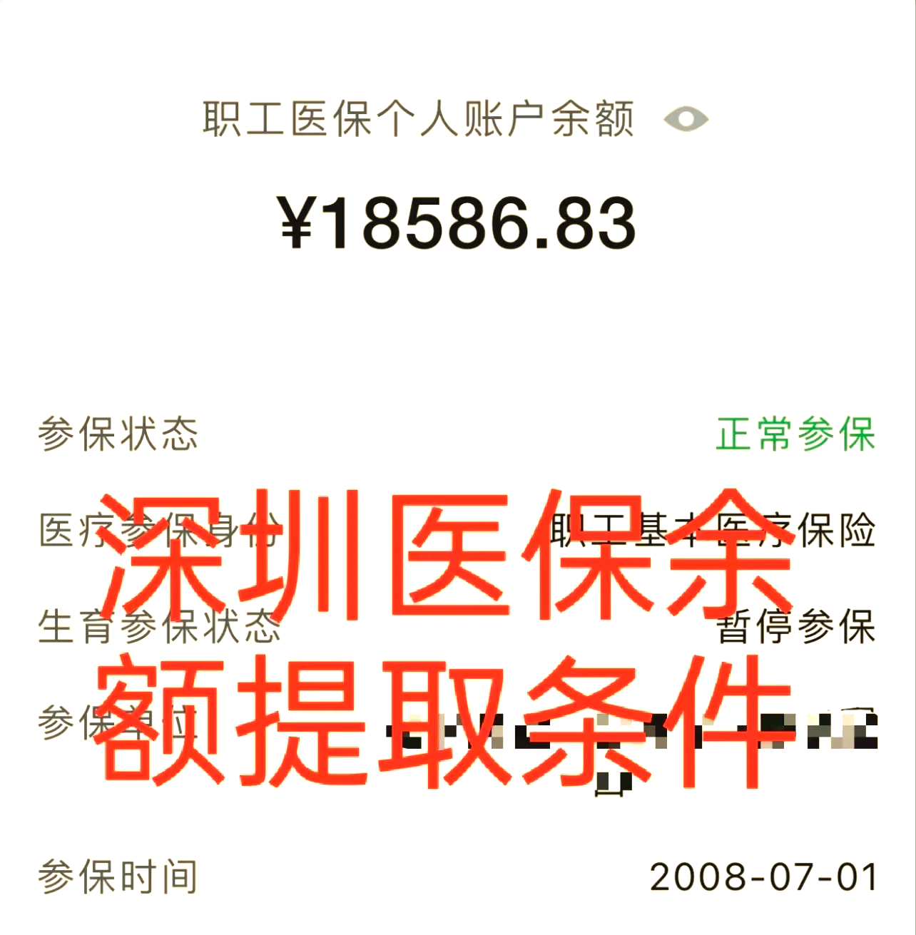 玉溪最新医保个人账户怎么取现方法分析(最方便真实的玉溪医保个人账户取现了违法吗?方法)