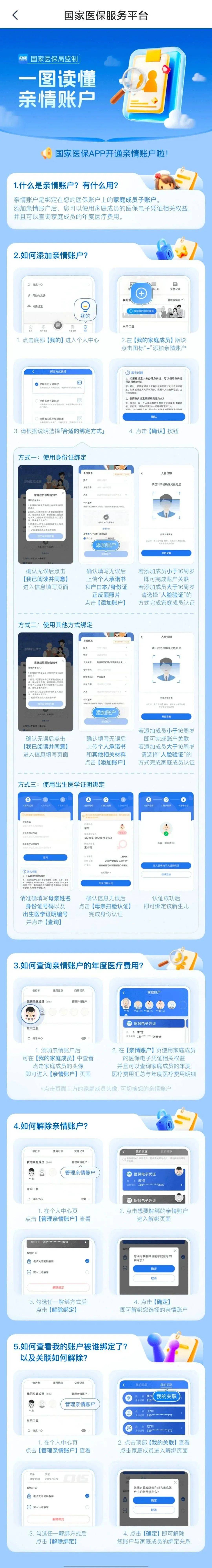 玉溪最新微信上怎么绑定孩子的电子医保卡方法分析(最方便真实的玉溪微信上怎么绑定孩子的电子医保卡号方法)