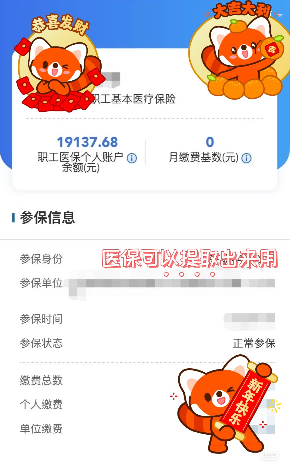 玉溪最新医保个人账户怎么取出来方法分析(最方便真实的玉溪医疗保险个人账户怎么取出来方法)
