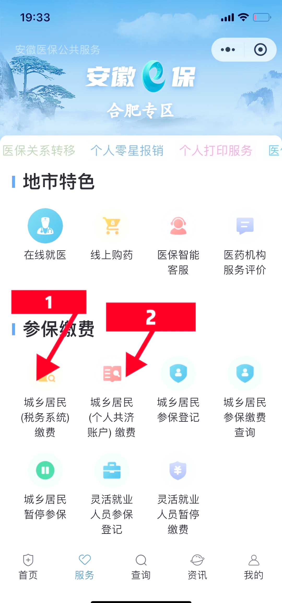 玉溪最新医保余额怎么套出来方法分析(最方便真实的玉溪医保余额怎么套出来用方法)