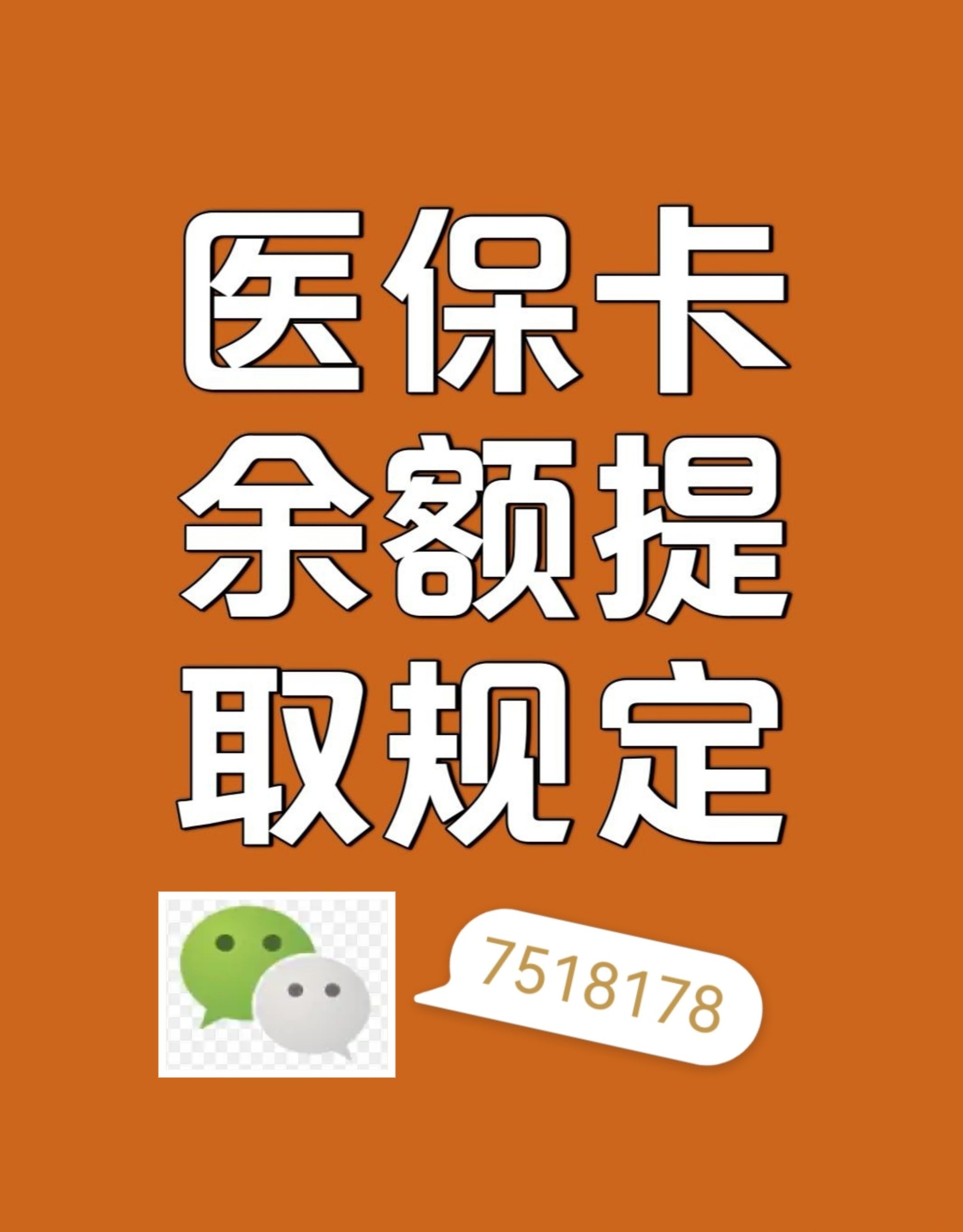 玉溪最新医保卡余额转移要多久方法分析(最方便真实的玉溪医保卡余额转移要多久才能用方法)