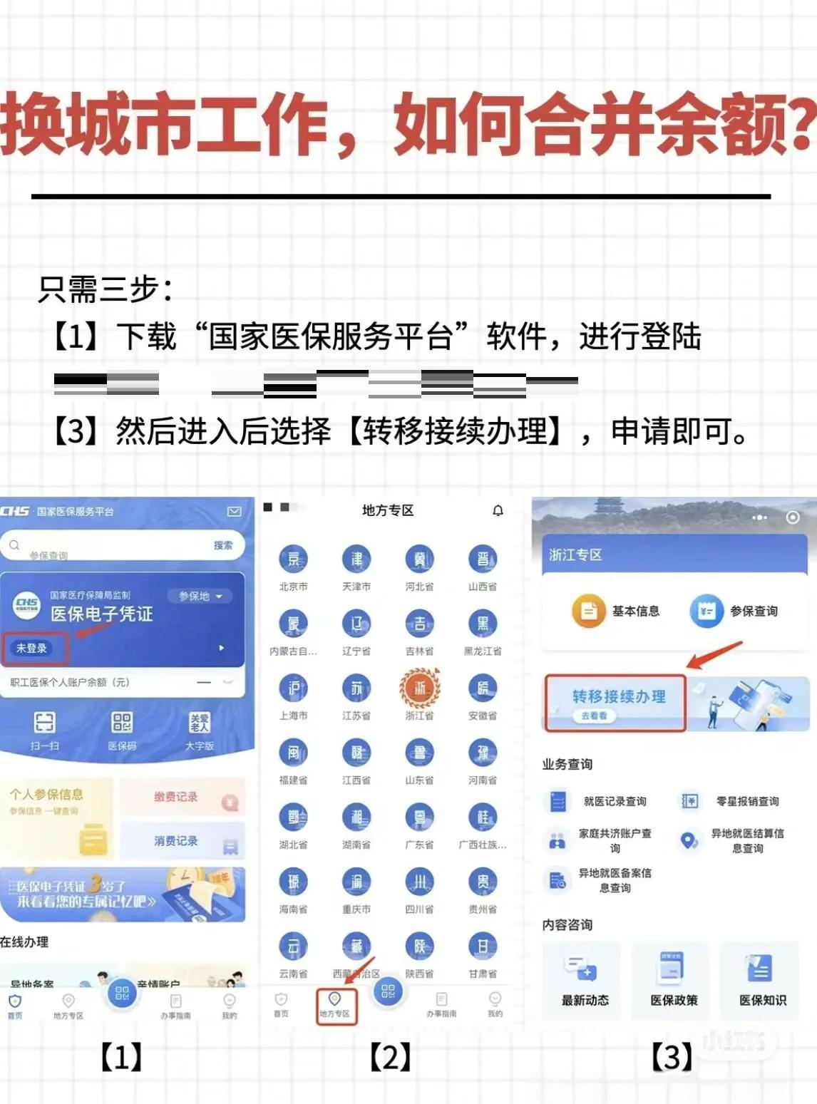 玉溪最新医保卡取钱最简单方法方法分析(最方便真实的玉溪医保卡取钱最简单方法用支付宝查询方法)