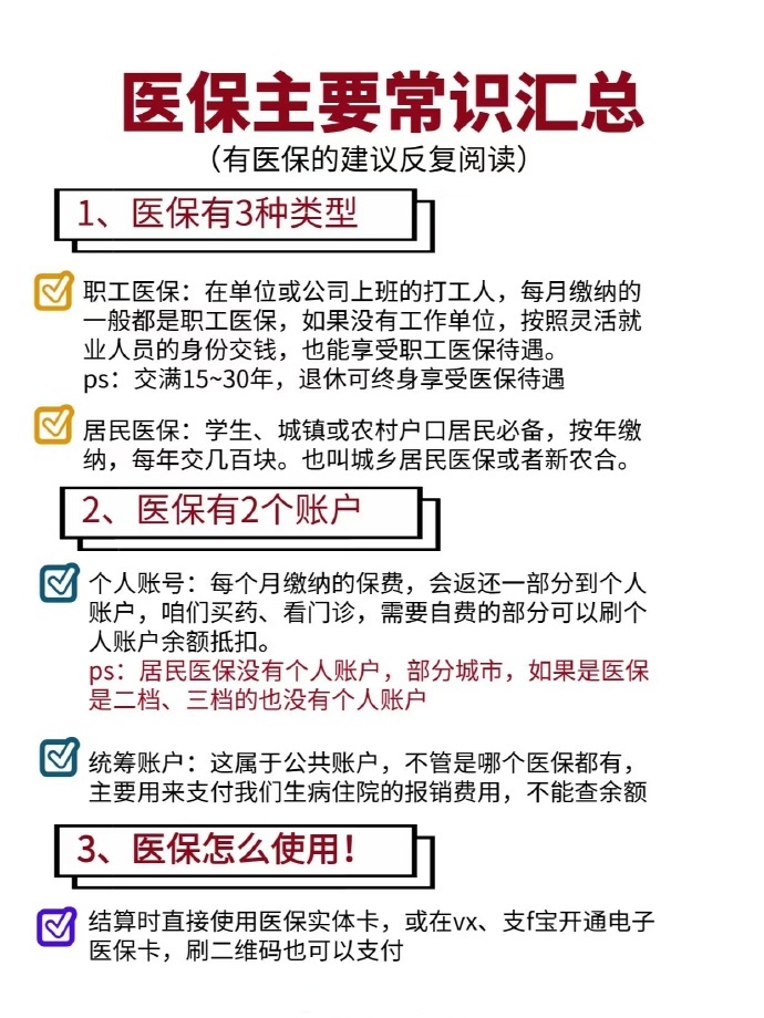 玉溪最新个人医保余额怎么提取四川的医保方法分析(最方便真实的玉溪四川医保划入个人账户金额是如何计算的方法)