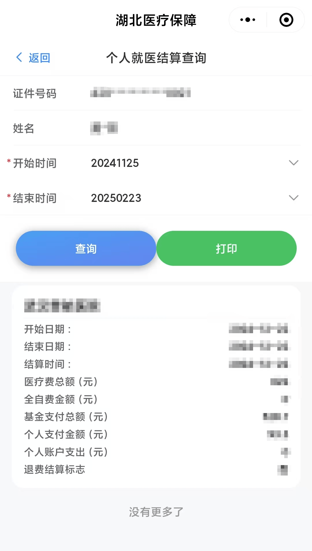 玉溪最新医保卡里的钱怎么提现到微信方法分析(最方便真实的玉溪医保卡里的钱怎么提现到微信钱包方法)