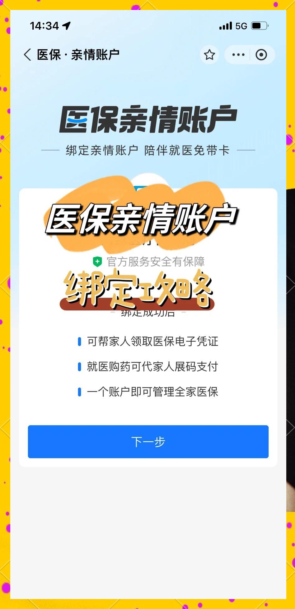 玉溪最新医保怎么绑卡提现方法分析(最方便真实的玉溪怎样把医保卡的钱提取到微信方法)