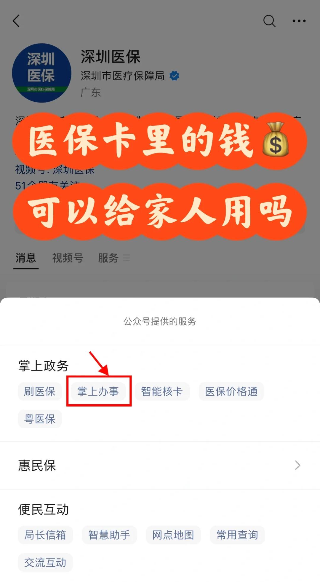 玉溪最新医保卡里余额怎么转给家人使用方法分析(最方便真实的玉溪医保卡金额如何转移给家人方法)