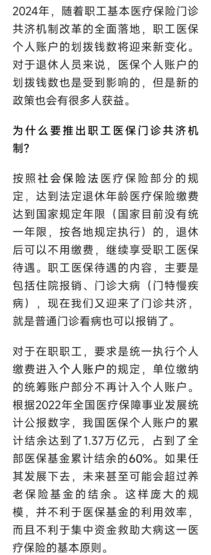 玉溪最新2024医保个人账户取现方法分析(最方便真实的玉溪医保个人资金提取方法)