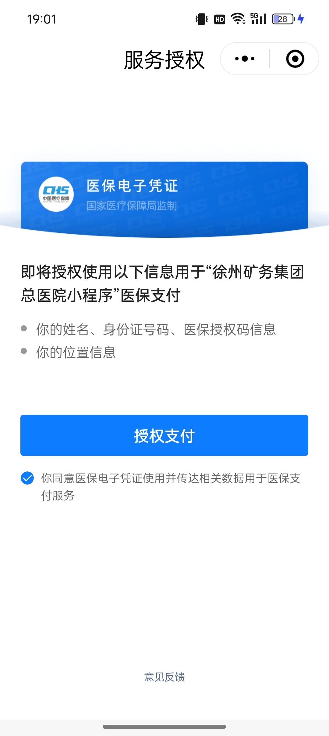 玉溪最新医保卡绑定微信提现可以用吗方法分析(最方便真实的玉溪医保卡绑微信上能提出来钱怎么回事呀方法)