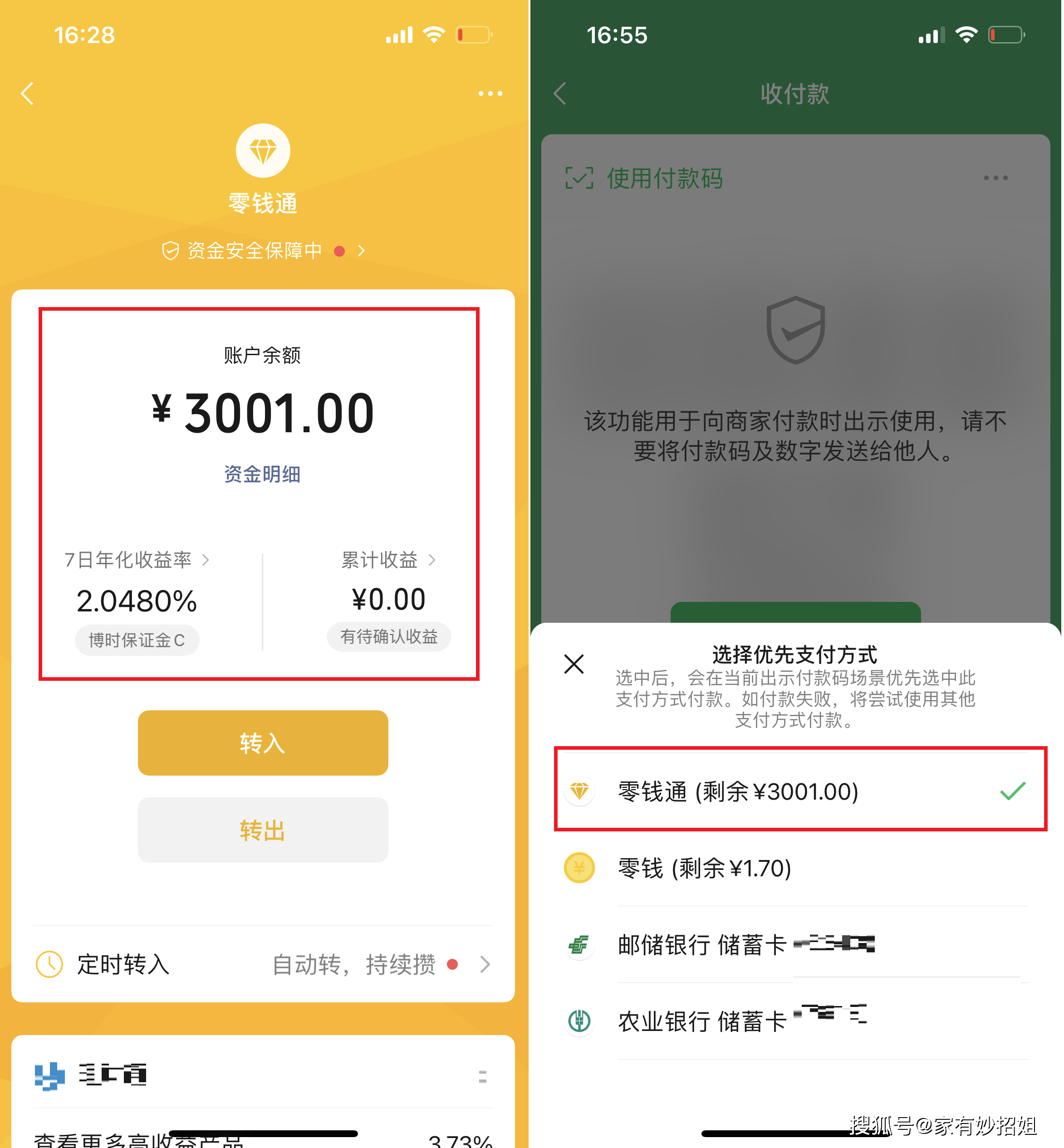 玉溪最新微信余额怎么转到别人的银行卡里方法分析(最方便真实的玉溪微信余额怎么向别人银行卡转账方法)