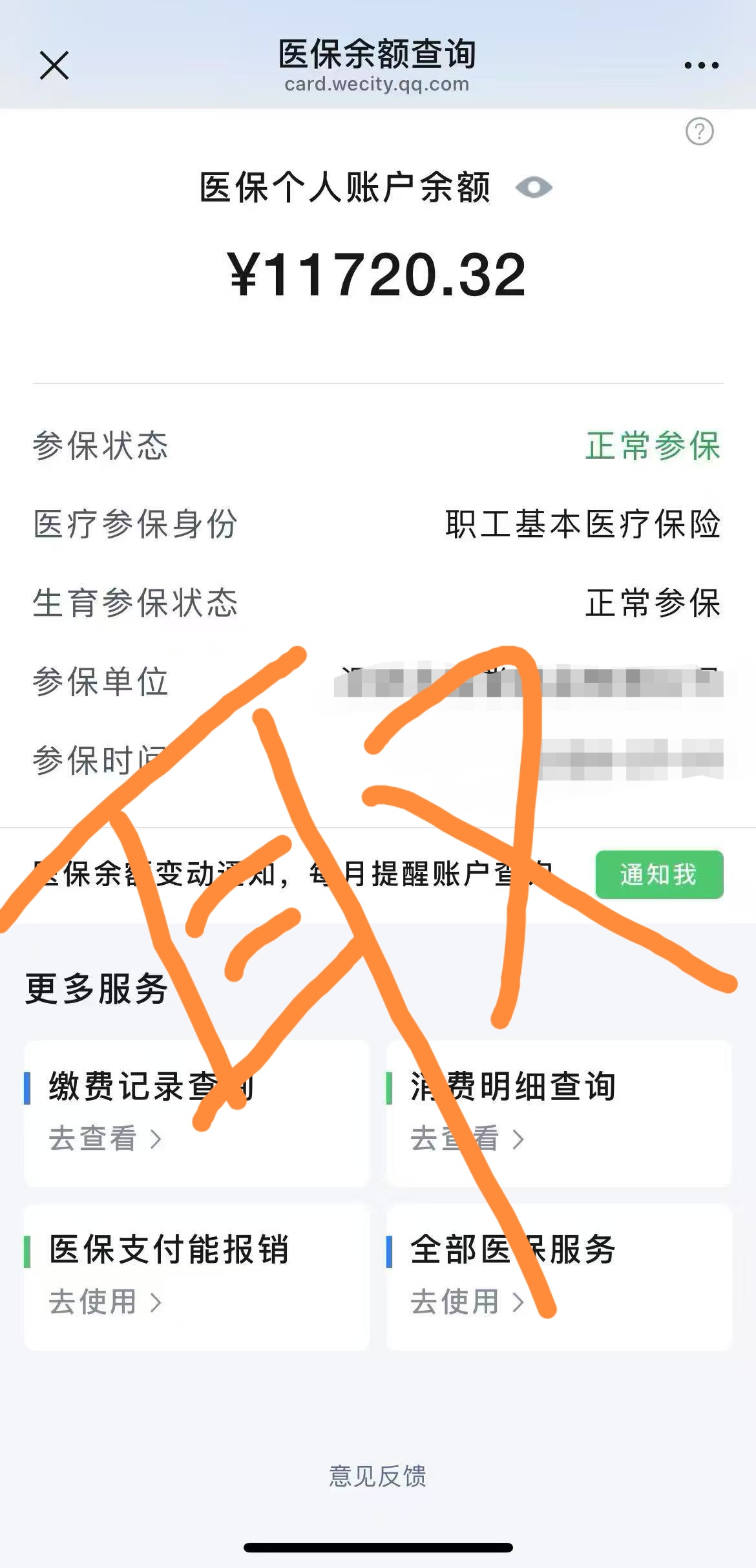 玉溪最新怎么在手机上取医保卡的钱呢方法分析(最方便真实的玉溪怎么在手机上取医保卡的钱呢
方法)