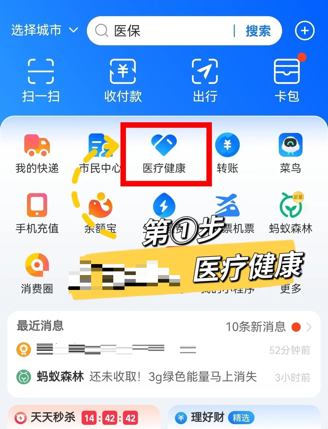 玉溪最新个人医保卡余额查询方法分析(最方便真实的玉溪个人医保卡余额查询方法方法)