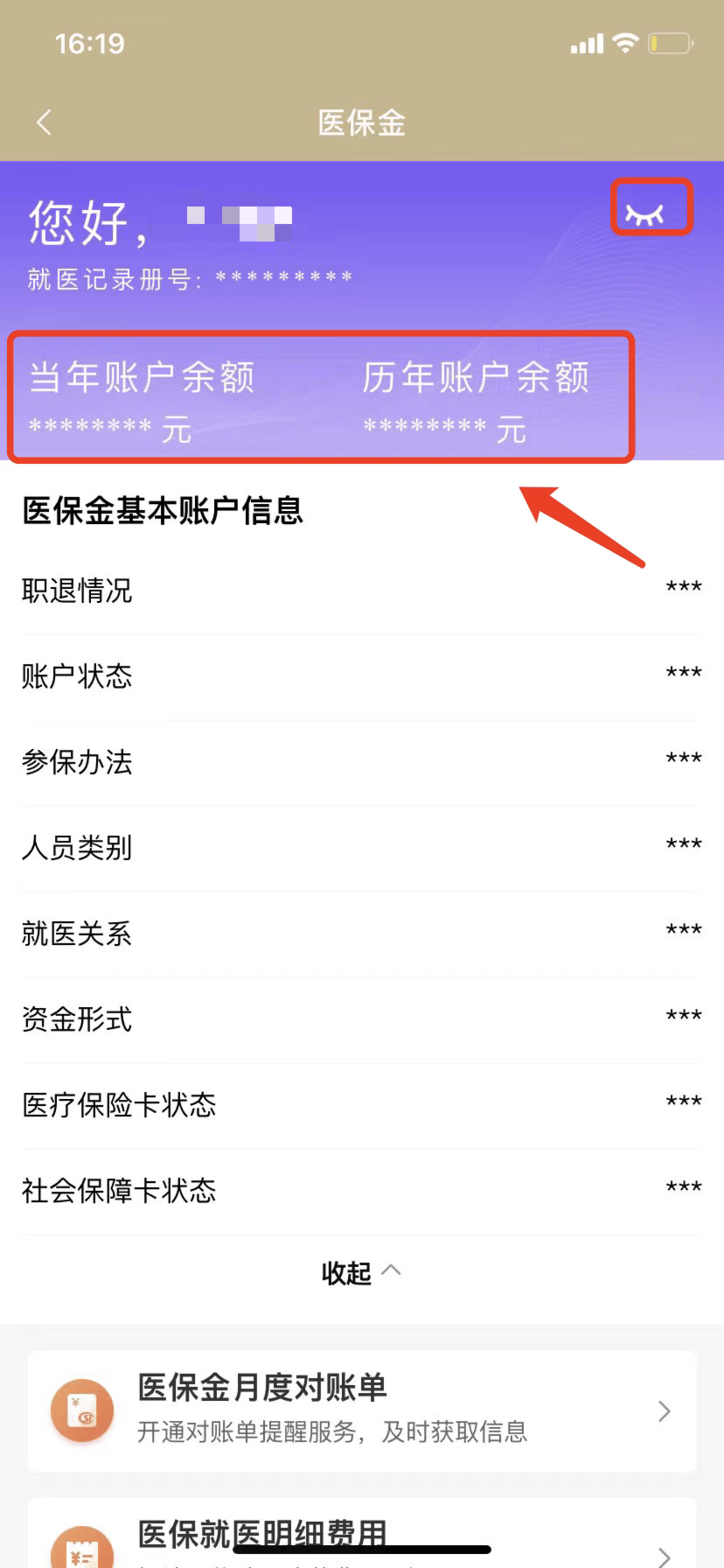 玉溪最新医保卡的钱怎么微信提取方法分析(最方便真实的玉溪医保卡怎么在微信提现方法)