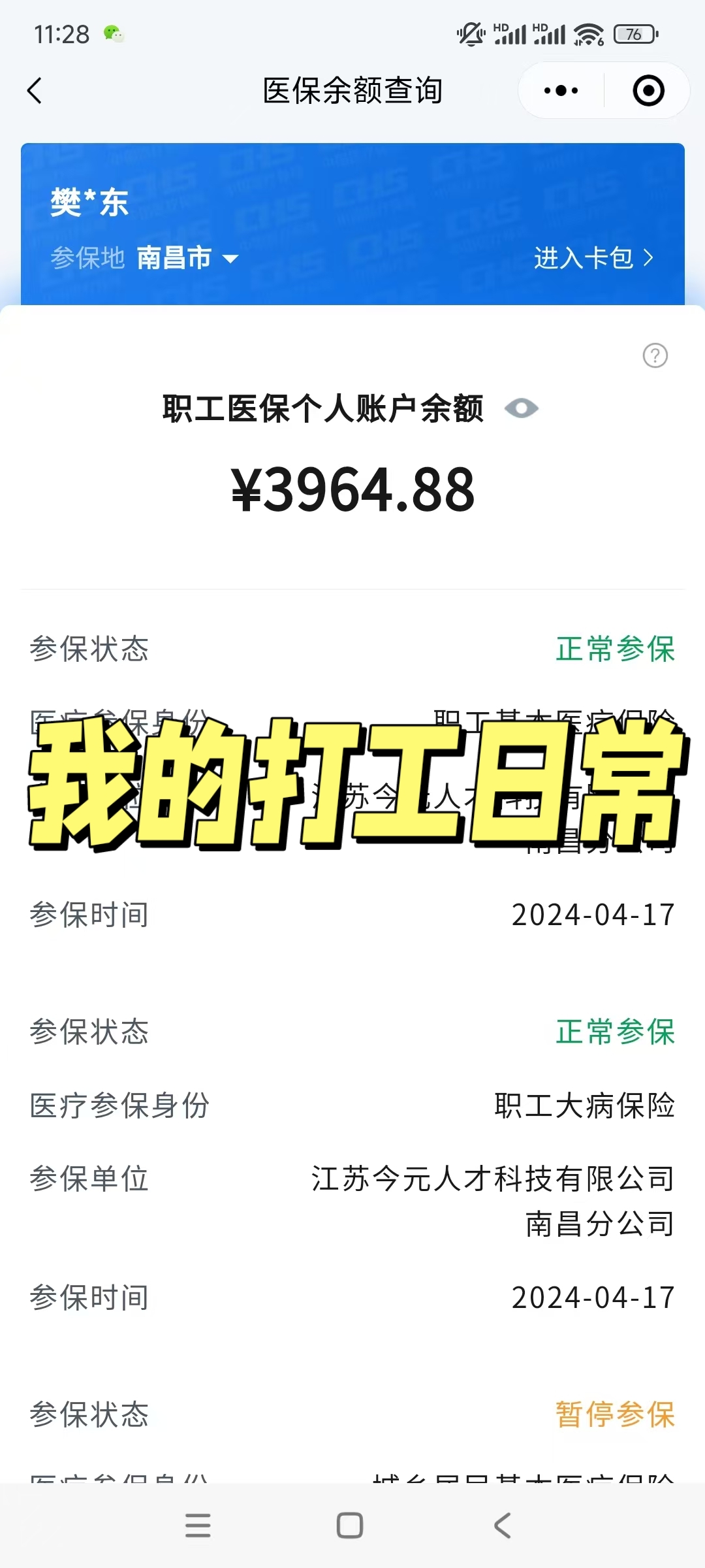 玉溪最新医保余额网上提取方法分析(最方便真实的玉溪医保余额网上提取流程方法)