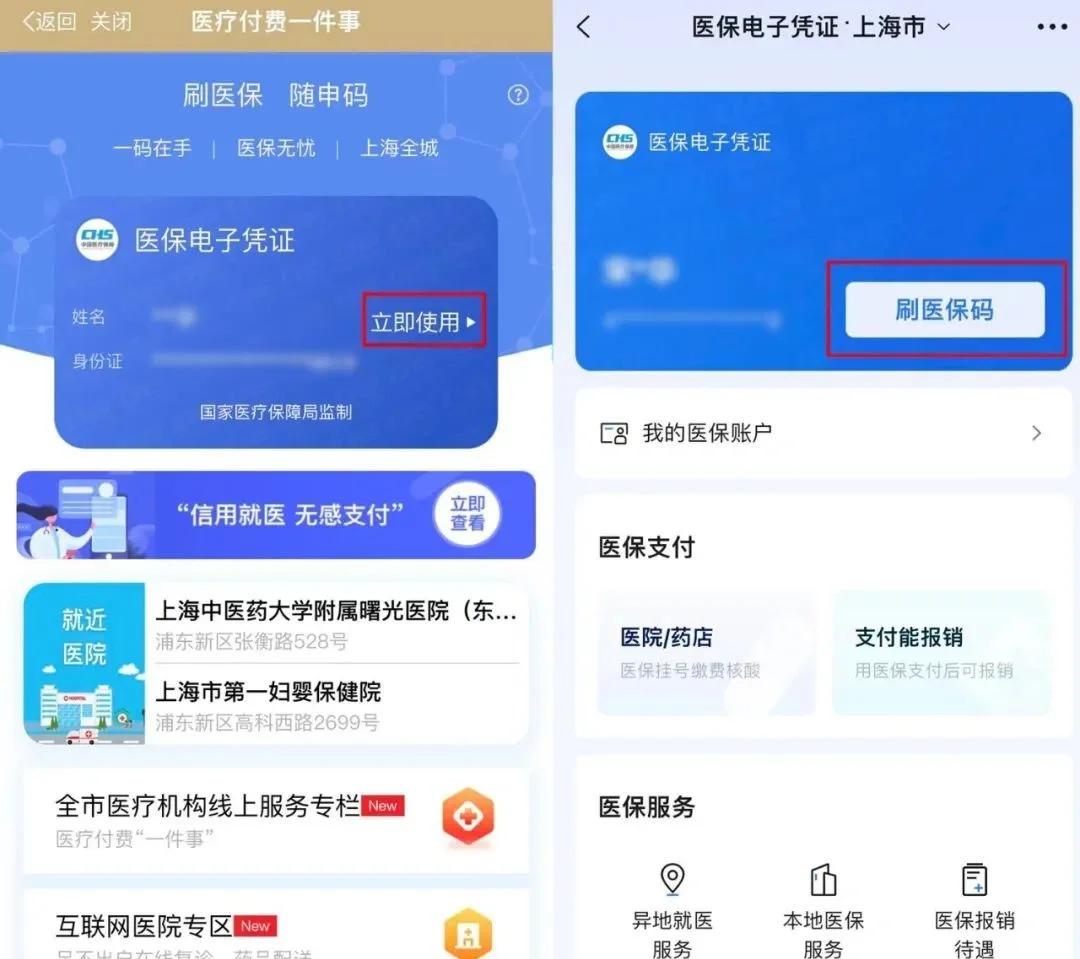 玉溪最新医保卡的钱可以绑定微信方法分析(最方便真实的玉溪医保卡能绑定微信和支付宝吗方法)