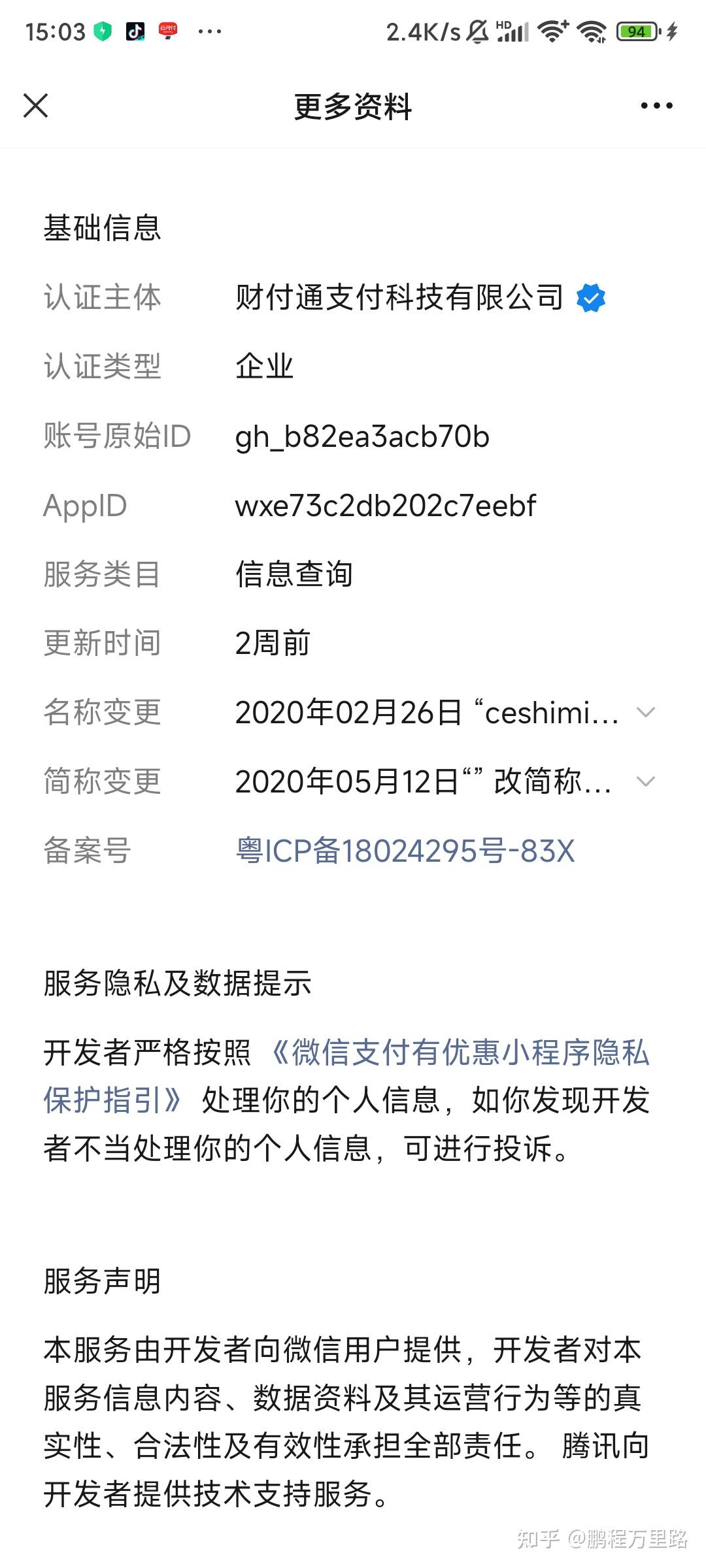 玉溪最新爱聊怎么绑定微信提现方法分析(最方便真实的玉溪爱聊怎么用方法)