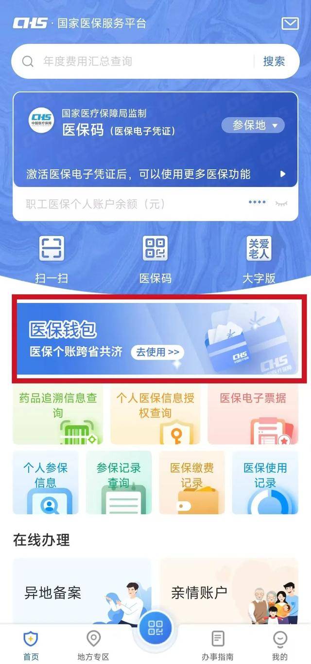 玉溪最新微信支付可以绑定医保卡方法分析(最方便真实的玉溪微信支付绑定医保卡能不能花方法)