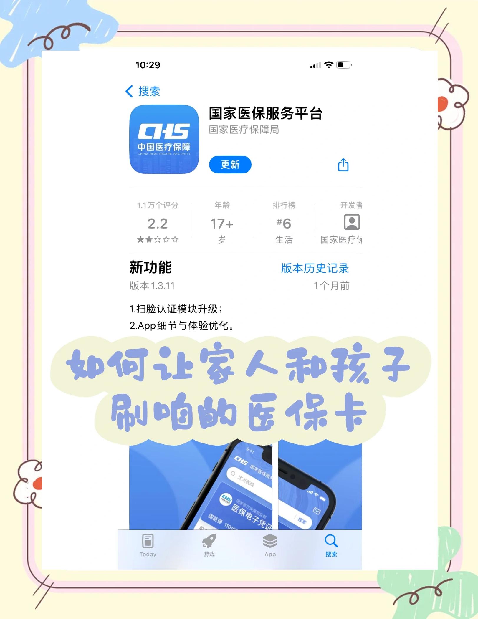 玉溪最新医保卡怎么绑定医院方法分析(最方便真实的玉溪医保卡怎么开通异地就医方法)