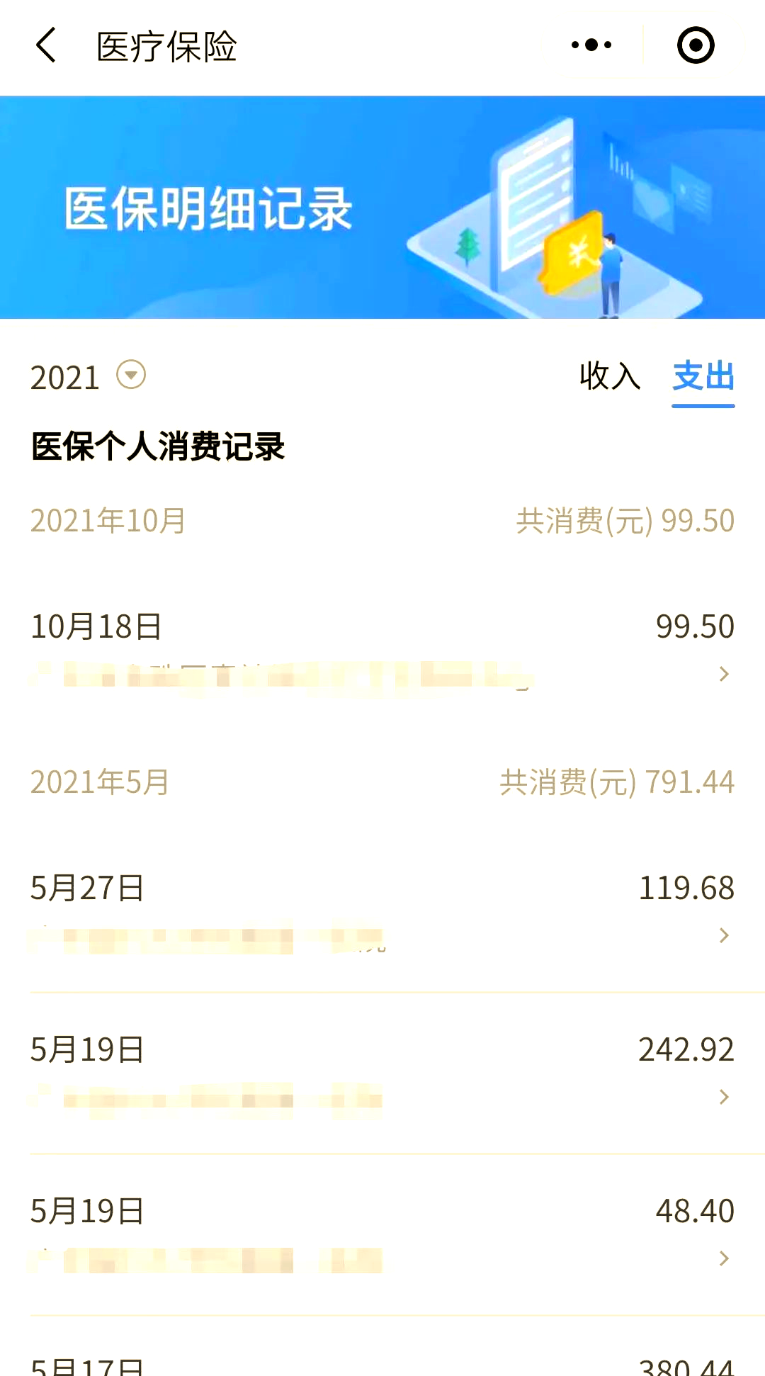 玉溪最新福建医保个人账户余额取现方法分析(最方便真实的玉溪福建医疗保障个人账户余额用途方法)