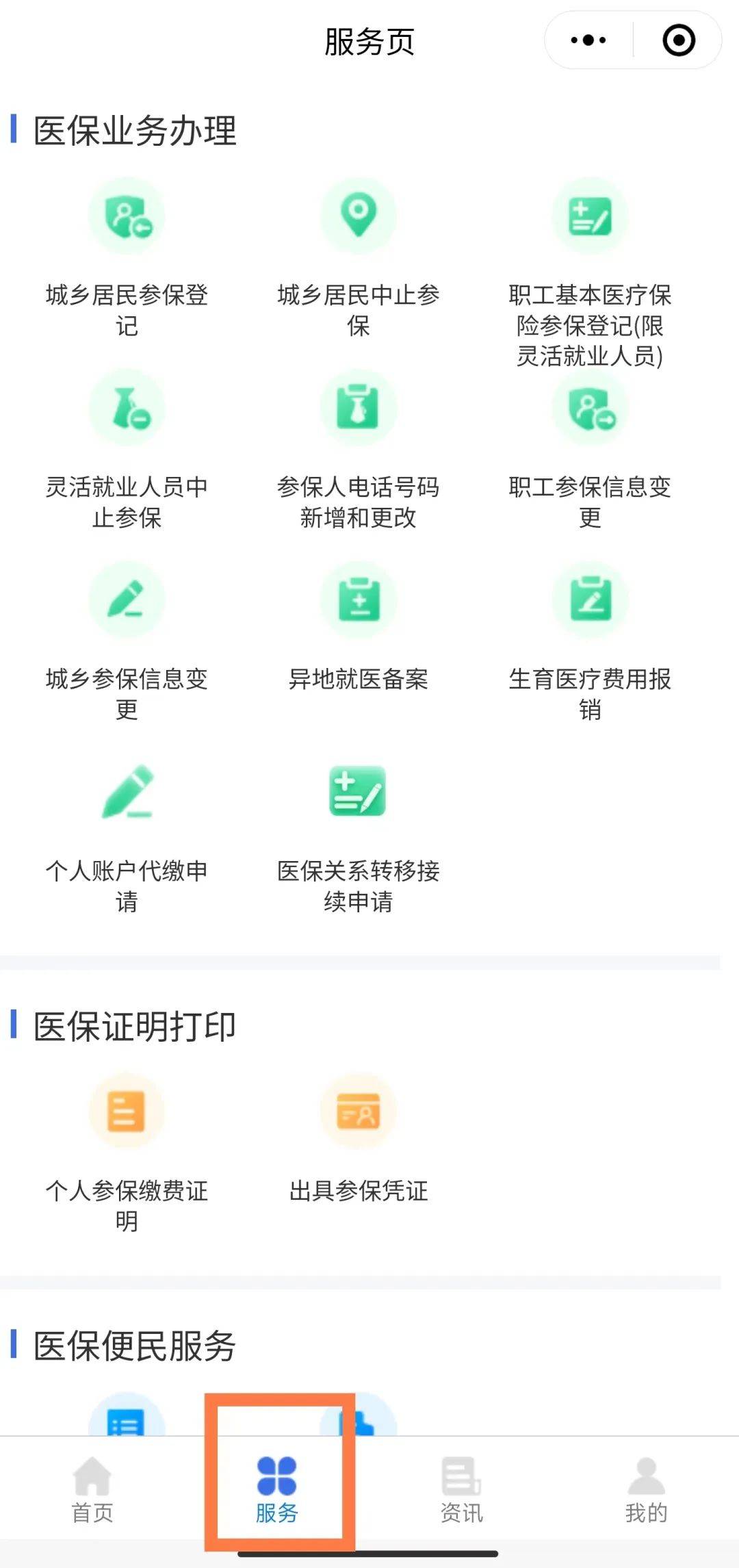 玉溪最新医保卡怎么与微信绑定方法分析(最方便真实的玉溪医保卡怎么与微信绑定的方法)