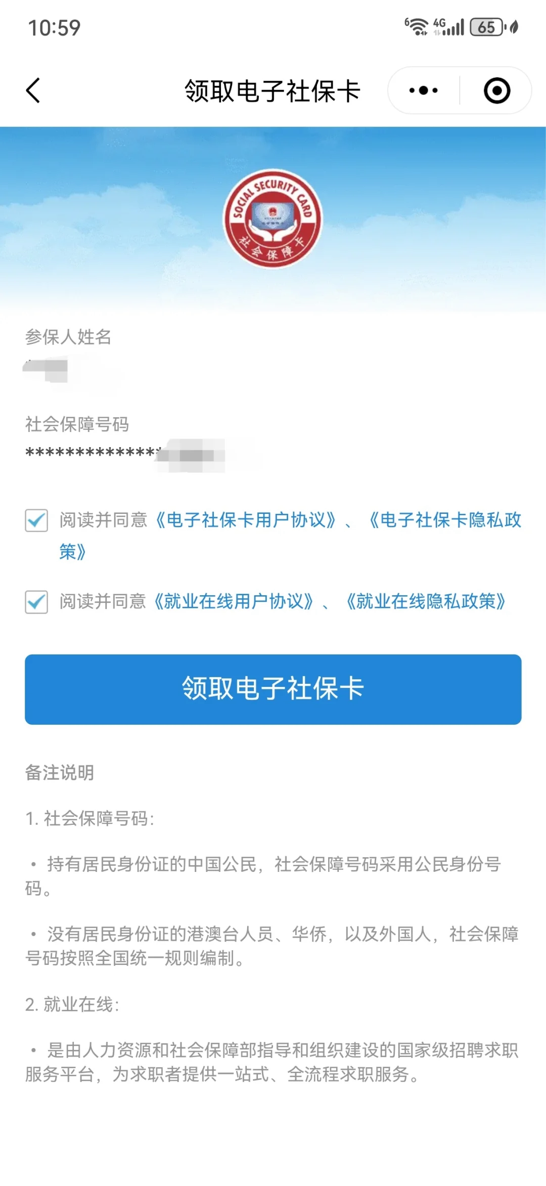 玉溪最新医保卡怎么绑定到微信上方法分析(最方便真实的玉溪医保卡怎么绑定手机微信方法)