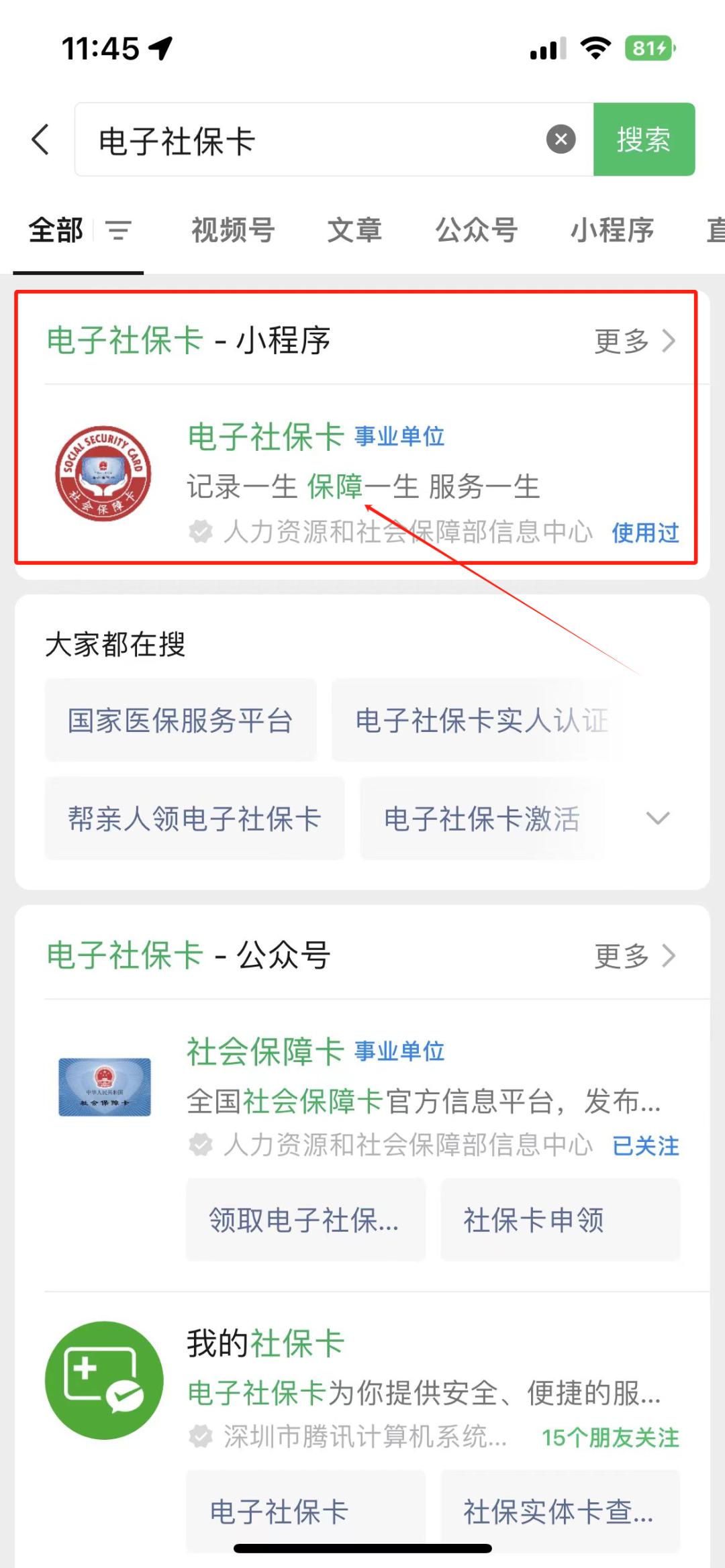 玉溪最新社保卡的钱能提到微信吗方法分析(最方便真实的玉溪社保卡的钱能提到微信吗?方法)