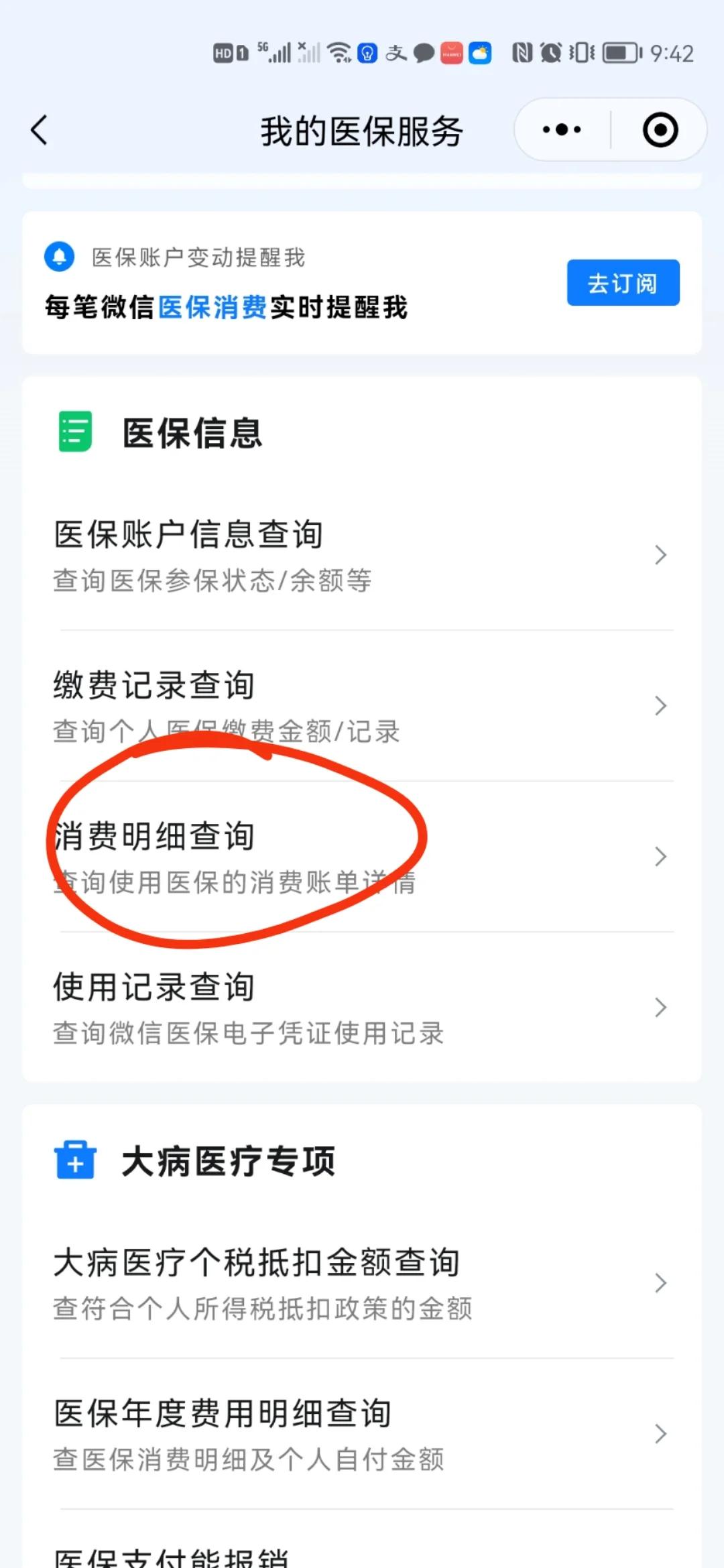 玉溪最新手机上医保卡钱怎么查询方法分析(最方便真实的玉溪怎么在手机上查到医保卡的钱方法)
