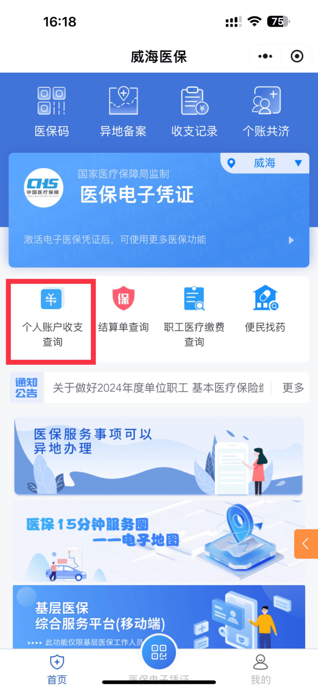 玉溪最新医保的卡的钱怎么转方法分析(最方便真实的玉溪医保卡的钱如何转到银行卡方法)