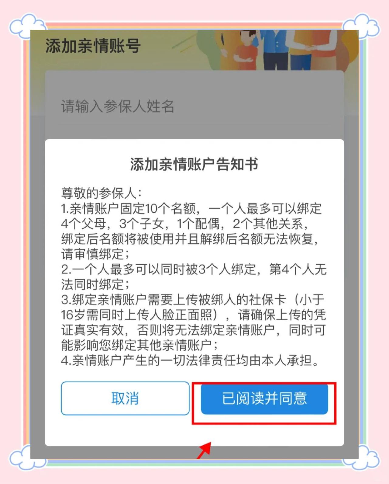 玉溪最新医保卡如何绑定亲情账户方法分析(最方便真实的玉溪医保卡绑定亲情账户后怎么使用方法)