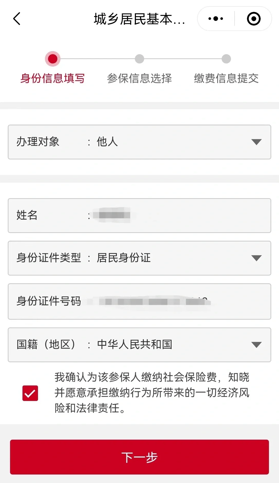 玉溪最新微信医保小程序提现到账图方法分析(最方便真实的玉溪微信小程序里的医保电子凭证能提现是真的吗方法)