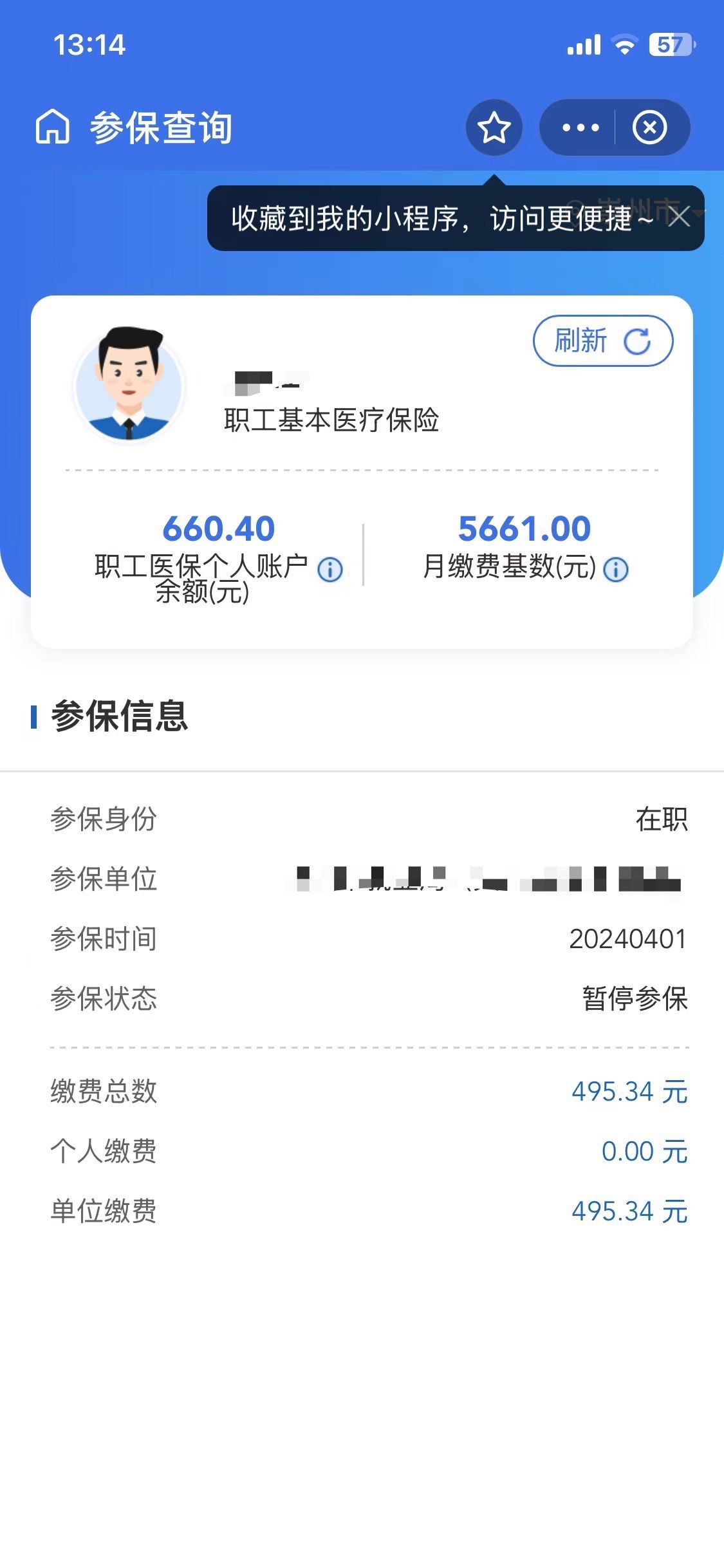 玉溪最新个人医保账户余额怎么提取方法分析(最方便真实的玉溪个人医保账户余额怎么提取出来方法)