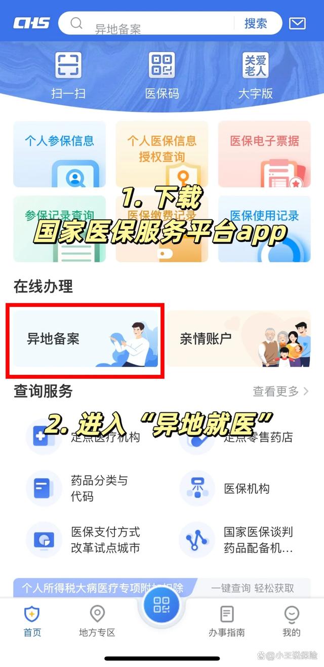 玉溪最新医保卡怎么绑定定点医院方法分析(最方便真实的玉溪医保卡绑定定点医院可以绑定几个方法)
