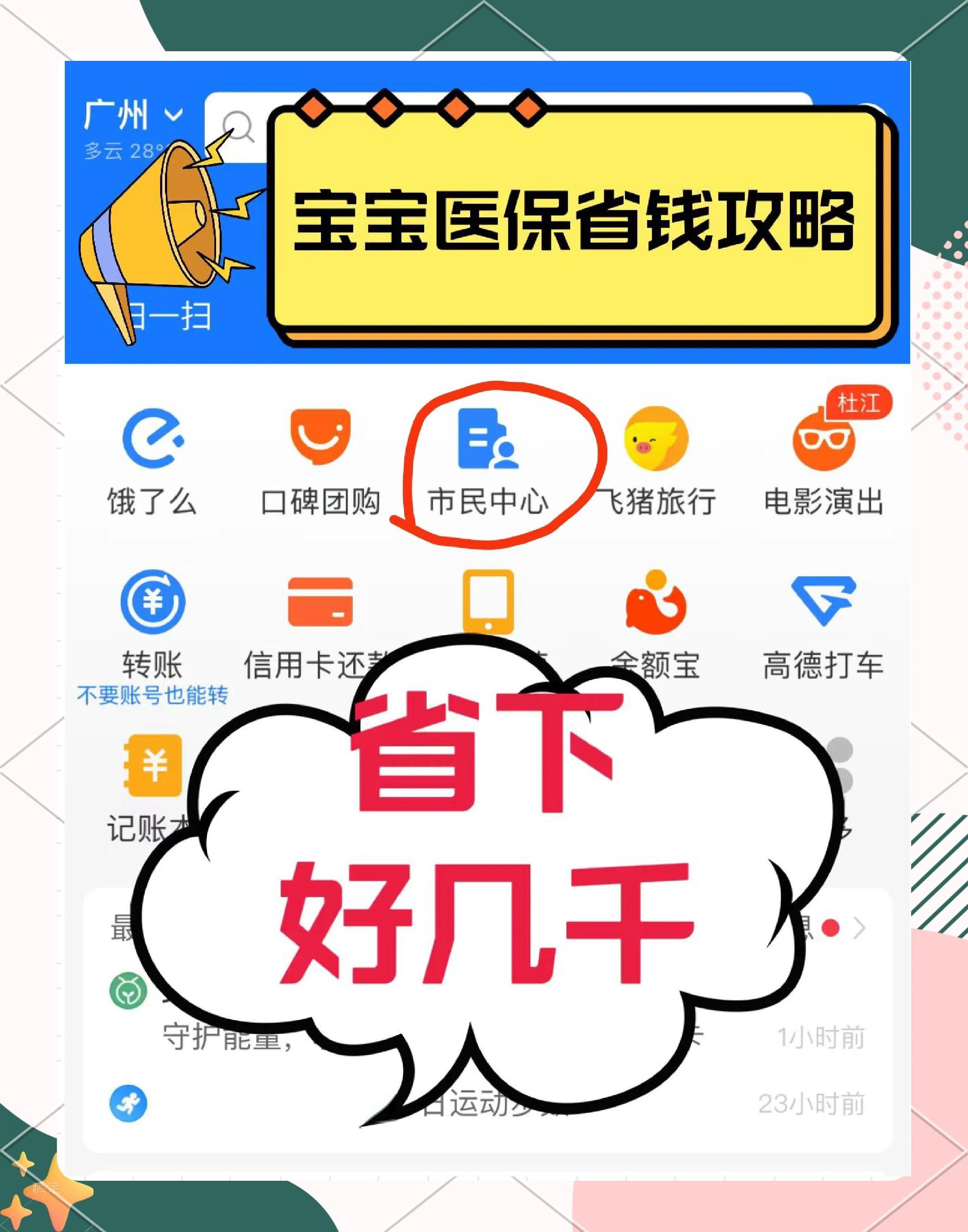 玉溪最新医保绑定微信能花吗方法分析(最方便真实的玉溪医保绑定微信怎么支付方法)