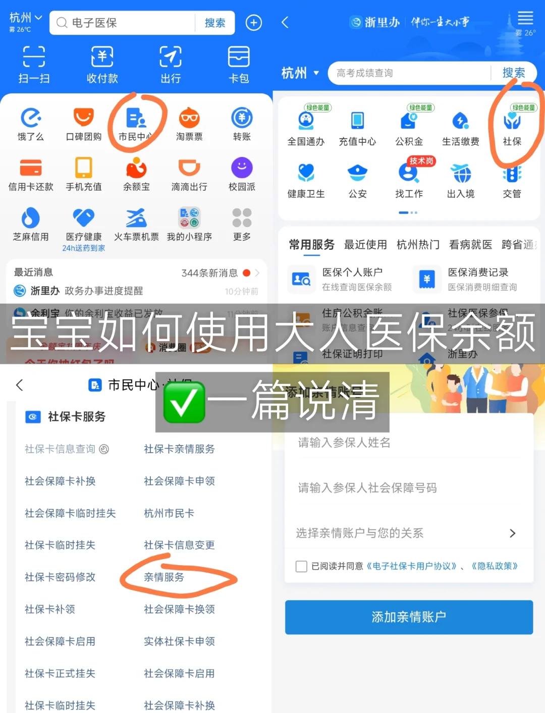 玉溪最新怎么把医保卡里的钱转给家人方法分析(最方便真实的玉溪如何将医保里的钱转给家人方法)